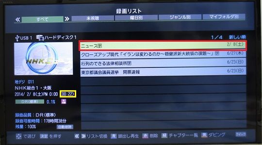 ホームネットワーク構築方法 テレビ レコーダー ホームネットワーク構築方法 テレビ レコーダー