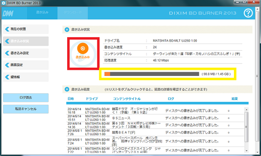 ホームネットワーク構築方法 Dixim Burner ホームネットワーク構築方法 Dixim Burner