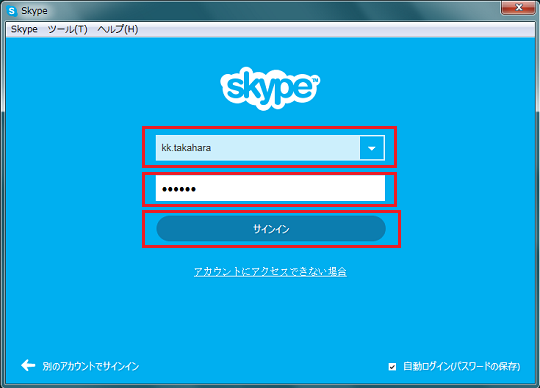 パソコンでskypeを使用するには ホームネットワーク構築方法