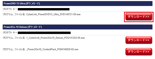 Powerdvd 15 Ultra 購入 インストール ホームネットワーク構築方法
