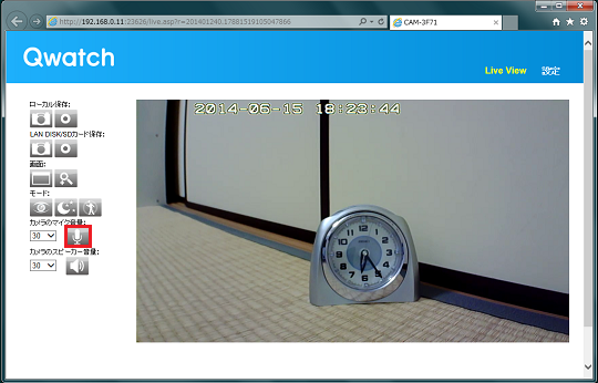 ネットワークカメラ Iodata Qwatch Ts Wlc2 音声 パソコンとの間で ホームネットワーク構築方法 ネットワークカメラ Iodata Qwatch Ts Wlc2 音声 パソコンとの間で ホームネットワーク構築方法