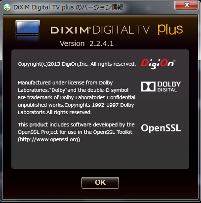 Dixim Digital Tv Plus アップデータの適用方法 ホームネットワーク構築方法 Dixim Digital Tv Plus アップデータの適用方法 ホームネットワーク構築方法