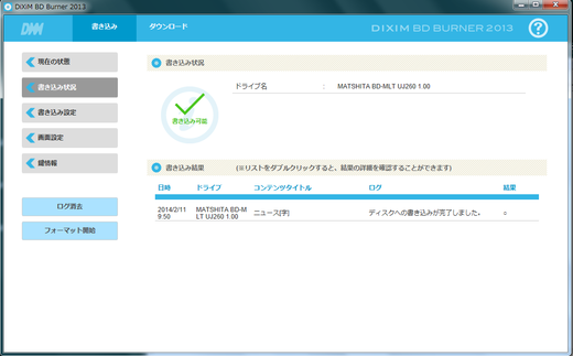 ホームネットワーク構築方法 Dixim Burner ホームネットワーク構築方法 Dixim Burner