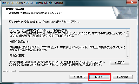 Dixim Burner 13 購入 インストール ホームネットワーク構築方法 Dixim Burner 13 購入 インストール ホームネットワーク構築方法