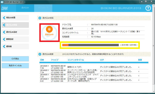 Dixim Burner 13 ダウンロード型ムーブ 追加でムーブ まとめてムーブ ホームネットワーク構築方法 Dixim Burner 13 ダウンロード型ムーブ 追加でムーブ まとめてムーブ ホームネットワーク構築方法
