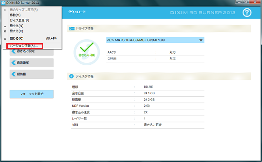 Dixim Burner 13 ダウンロード型ムーブ Nasneから ホームネットワーク構築方法