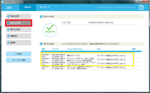 ホームネットワーク構築方法 Dixim Burner ホームネットワーク構築方法 Dixim Burner