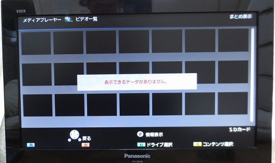 Panasonic製テレビ Vieraのsdメモリカード関連の機能 ホームネットワーク構築方法 Panasonic製テレビ Vieraのsdメモリカード関連の機能 ホームネットワーク構築方法