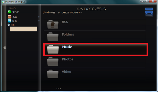 Dixim Digital Tv Plus コンテンツをpcにダウンロードする機能 ホームネットワーク構築方法 Dixim Digital Tv Plus コンテンツをpcにダウンロードする機能 ホームネットワーク構築方法