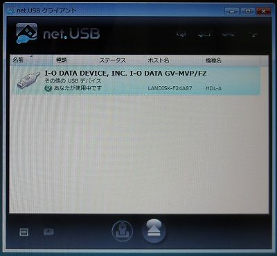 Ipodのsoftware Os アップデート時は要注意 I O Data Usbデバイスサーバー Net Usb ハイスピードモデル Etg Ds Us Hsのレビュー ジグソー レビューメディア