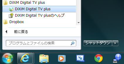 Dixim Digital Tv Plus の使い方 Dtcp Ip対応dlnaクライアント機能 ホームネットワーク構築方法