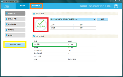 ホームネットワーク構築方法 Dixim Burner ホームネットワーク構築方法 Dixim Burner