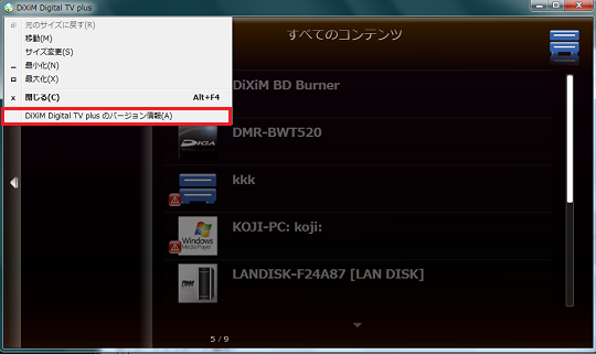 ホームネットワーク構築方法 Dixim Digital Tv ホームネットワーク構築方法 Dixim Digital Tv
