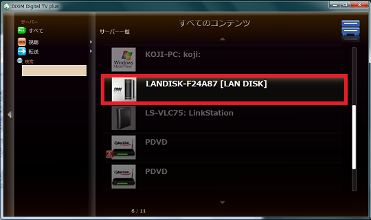 Dixim Digital Tv Plus で テレビの録画番組以外の動画を再生する方法 ホームネットワーク構築方法 Dixim Digital Tv Plus で テレビの録画番組以外の動画を再生する方法 ホームネットワーク構築方法