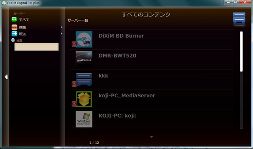 ホームネットワーク構築方法 Nasne ホームネットワーク構築方法 Nasne