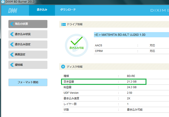 東芝製テレビ Regza から Dixim Burner 13 でpc上のbdにムーブ ダビング するのにかかる時間 無線lan環境 ホームネットワーク構築方法 東芝製テレビ Regza から Dixim Burner 13 でpc上のbdにムーブ ダビング するのにかかる時間 無線lan環境 ホームネットワーク構築方法