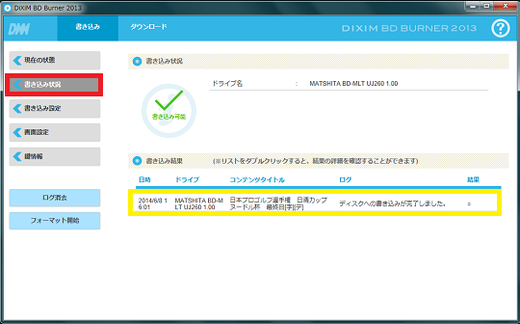 ホームネットワーク構築方法 Dixim Burner ホームネットワーク構築方法 Dixim Burner