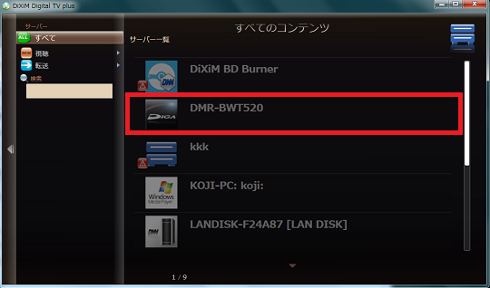 Dixim Digital Tv Plus の使い方 Dtcp Ip対応dlnaクライアント機能 ホームネットワーク構築方法