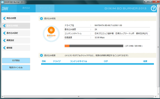 ホームネットワーク構築方法 Dixim Burner ホームネットワーク構築方法 Dixim Burner