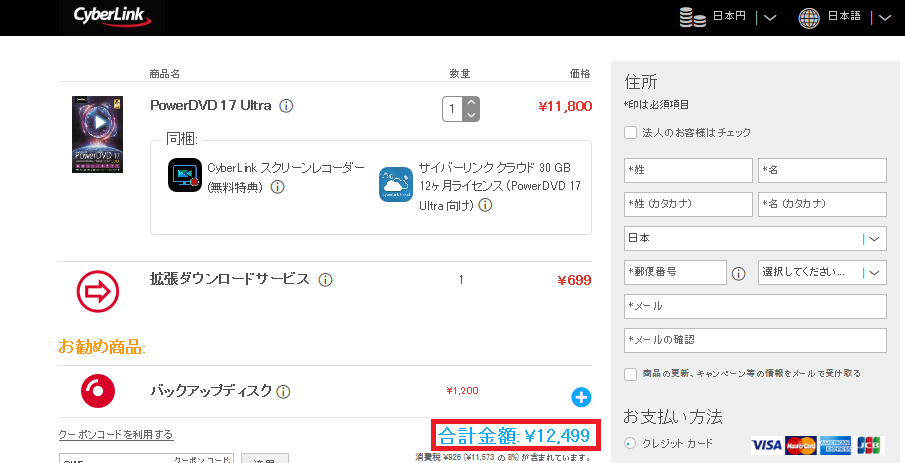 Powerdvd 17 Ultra 購入 インストール ホームネットワーク構築方法 Powerdvd 17 Ultra 購入 インストール ホームネットワーク構築方法