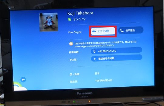  AT&T、自社のモバイルネットワーク上でSkypeとGoogle Voiceの運用を許可？ 【追記：確認しました】