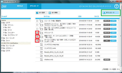 ホームネットワーク構築方法 Dixim Burner ホームネットワーク構築方法 Dixim Burner