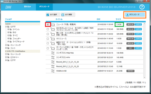 ホームネットワーク構築方法 Dixim Burner ホームネットワーク構築方法 Dixim Burner
