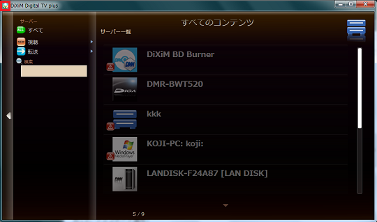 ホームネットワーク構築方法 Dixim Digital Tv ホームネットワーク構築方法 Dixim Digital Tv