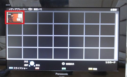 Panasonic製テレビ Vieraのsdメモリカード関連の機能 ホームネットワーク構築方法 Panasonic製テレビ Vieraのsdメモリカード関連の機能 ホームネットワーク構築方法