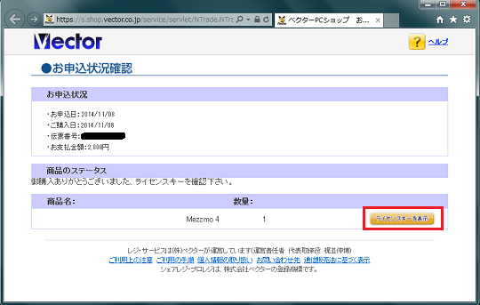 Dnlaサーバーソフト Mezzmo インストール ホームネットワーク構築方法