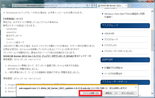 Dixim Burner 13 ダウンロード型ムーブ Nasneから ホームネットワーク構築方法 Dixim Burner 13 ダウンロード型ムーブ Nasneから ホームネットワーク構築方法
