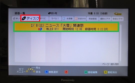 ホームネットワーク構築方法 テレビ レコーダー ホームネットワーク構築方法 テレビ レコーダー