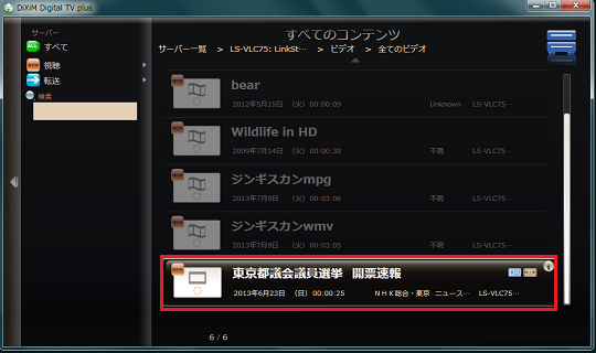 バッファロー Linkstation Ls V2 0tljにムーブしたテレビ番組録画をパソコンで視聴 ホームネットワーク構築方法