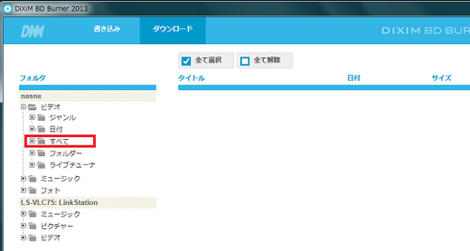 ホームネットワーク構築方法 Dixim Burner ホームネットワーク構築方法 Dixim Burner