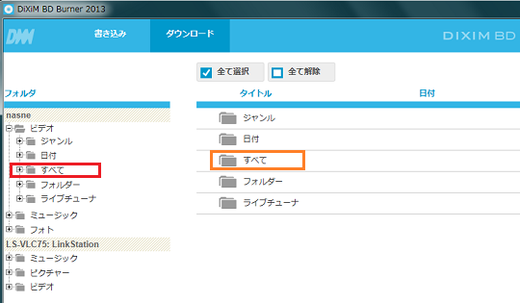 ホームネットワーク構築方法 Dixim Burner ホームネットワーク構築方法 Dixim Burner