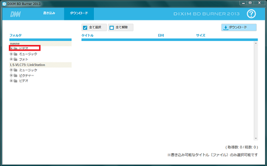 ホームネットワーク構築方法 Dixim Burner ホームネットワーク構築方法 Dixim Burner