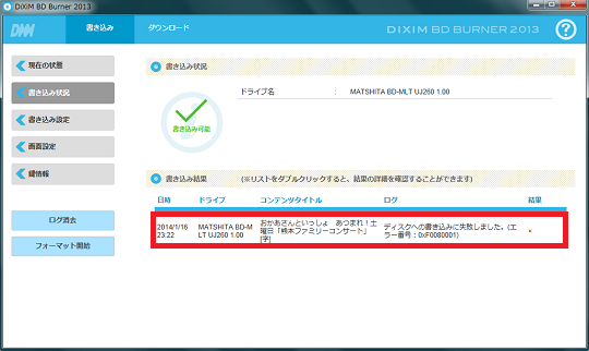 Dixim Burner 13 ダウンロード型ムーブ Nasneから ホームネットワーク構築方法 Dixim Burner 13 ダウンロード型ムーブ Nasneから ホームネットワーク構築方法
