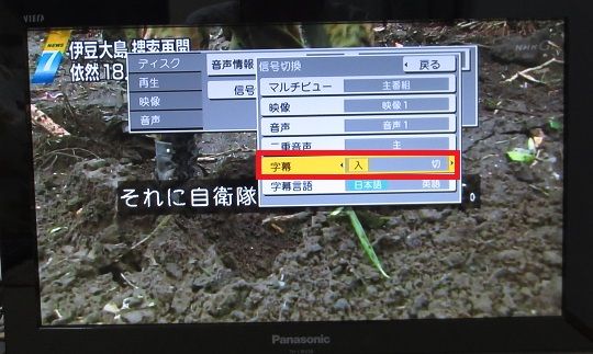 Panasonic Diga Dmr Bwt5 の字幕表示機能 ホームネットワーク構築方法 Panasonic Diga Dmr Bwt5 の字幕表示機能 ホームネットワーク構築方法