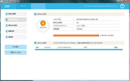 ホームネットワーク構築方法 Dixim Burner ホームネットワーク構築方法 Dixim Burner