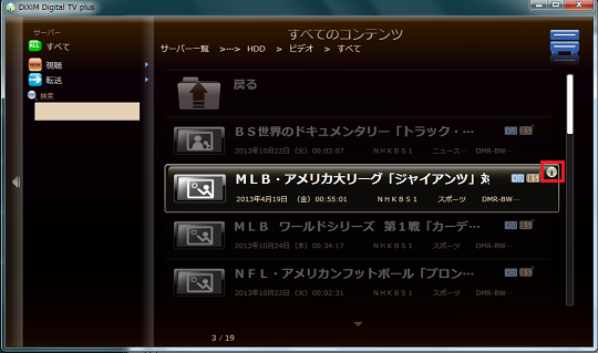 Dixim Digital Tv Plus の使い方 Dtcp Ip対応dlnaクライアント機能 ホームネットワーク構築方法 Dixim Digital Tv Plus の使い方 Dtcp Ip対応dlnaクライアント機能 ホームネットワーク構築方法