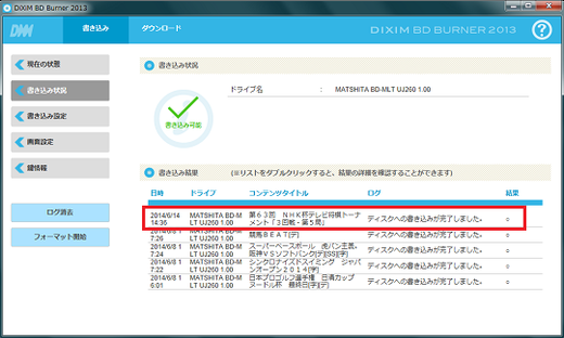 ホームネットワーク構築方法 Dixim Burner ホームネットワーク構築方法 Dixim Burner