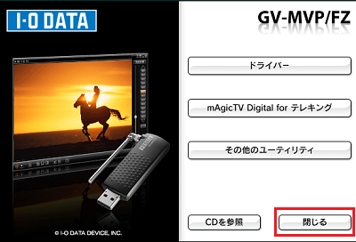 IODATA テレキング GV-MVP/FZ：セットアップ : ホームネットワーク構築方法
