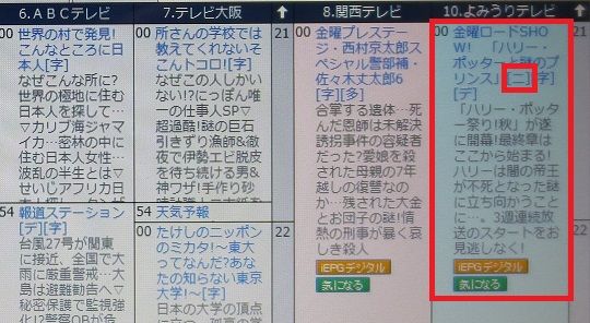 Iodata テレキング Gv Mvp Fz 音声切替 ホームネットワーク構築方法