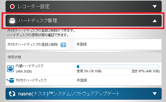 ソニー nasne(ナスネ):録画モードと、録画に必要なHDD容量 | ホーム ...