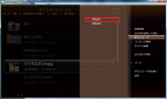 Dixim Digital Tv Plus コンテンツをpcにダウンロードする機能 ホームネットワーク構築方法 Dixim Digital Tv Plus コンテンツをpcにダウンロードする機能 ホームネットワーク構築方法