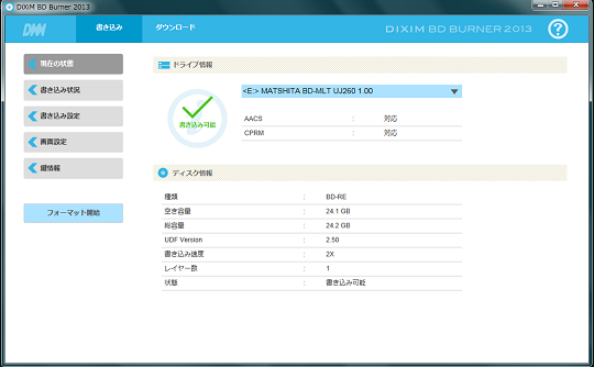 Dixim Burner 13 ダウンロード型ムーブ Nasneから ホームネットワーク構築方法 Dixim Burner 13 ダウンロード型ムーブ Nasneから ホームネットワーク構築方法