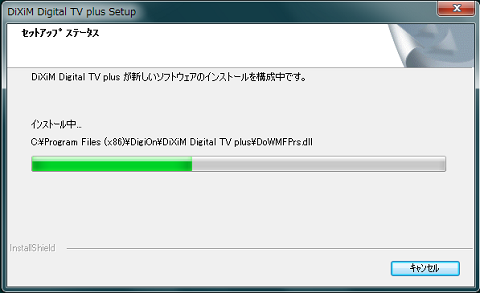 Dixim Digital Tv Plus アップデータの適用方法 ホームネットワーク構築方法 Dixim Digital Tv Plus アップデータの適用方法 ホームネットワーク構築方法