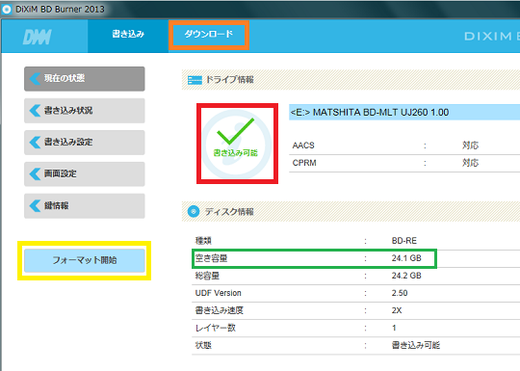 ホームネットワーク構築方法 Dixim Burner ホームネットワーク構築方法 Dixim Burner