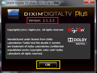 Dixim Digital Tv Plus アップデータの適用方法 ホームネットワーク構築方法