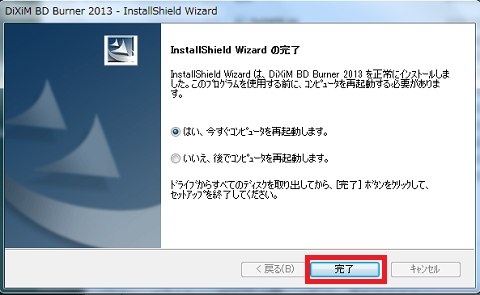 Dixim Burner 13 ダウンロード型ムーブ Nasneから ホームネットワーク構築方法
